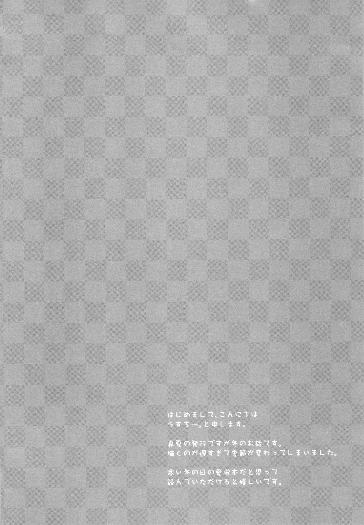 Samui Yoru ni page 3 full