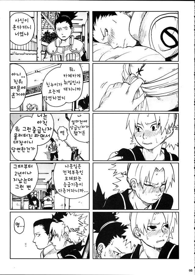 +3 page 7 full