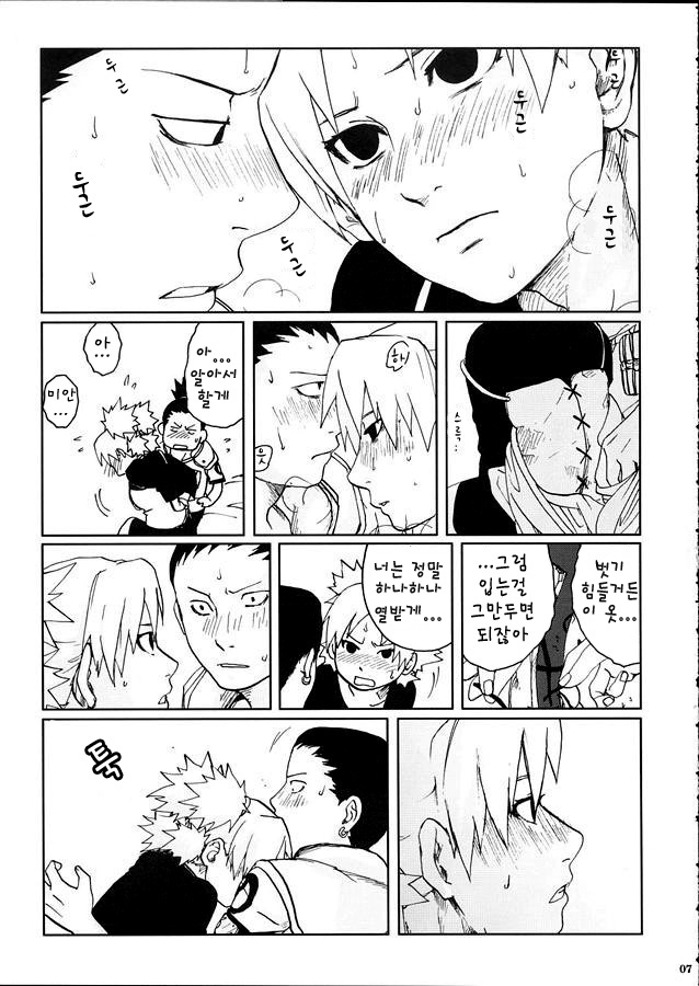 +3 page 9 full