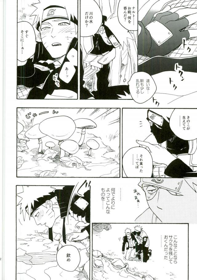 Libido no Sasoi page 10 full
