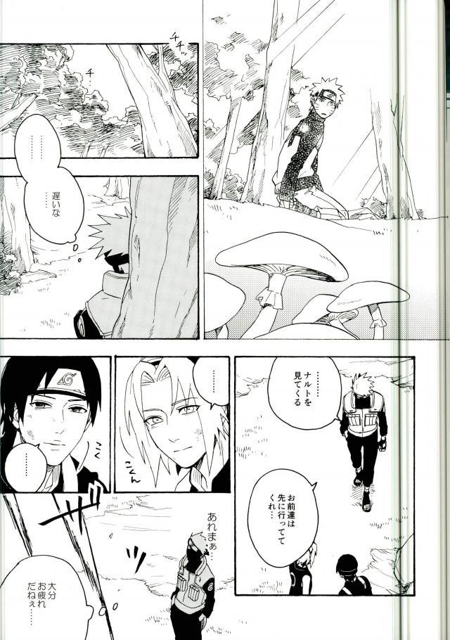 Libido no Sasoi page 5 full