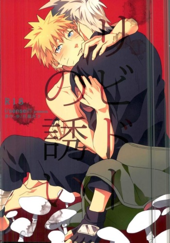 Libido no Sasoi cover