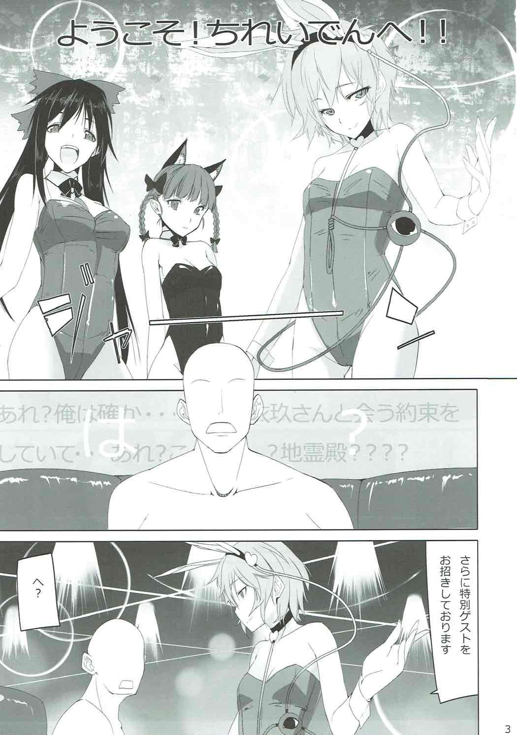 Bunny Satorin ga Ganbaru Hon page 2 full