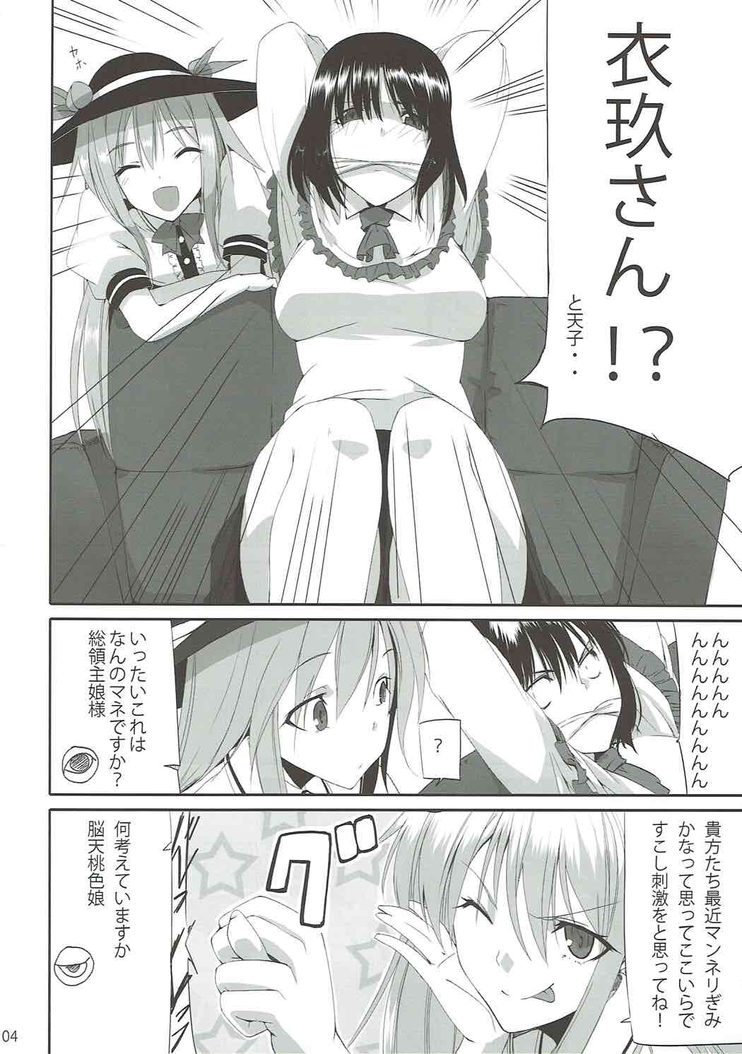 Bunny Satorin ga Ganbaru Hon page 3 full
