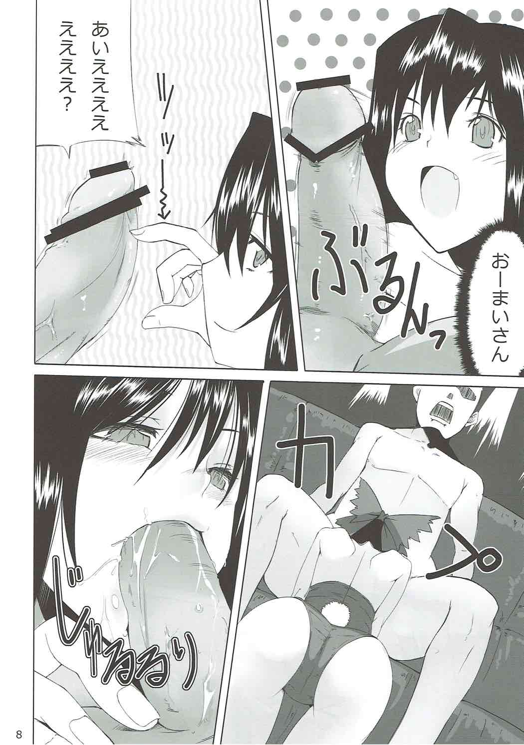Bunny Satorin ga Ganbaru Hon page 7 full