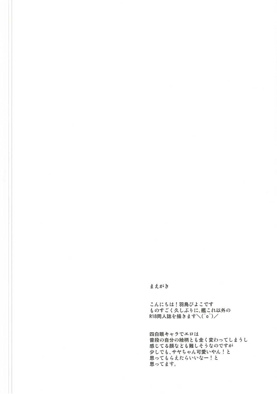 Gyuunyuu Girai Dagashi Kashi Suki na Hito no wa Nomechau no page 3 full