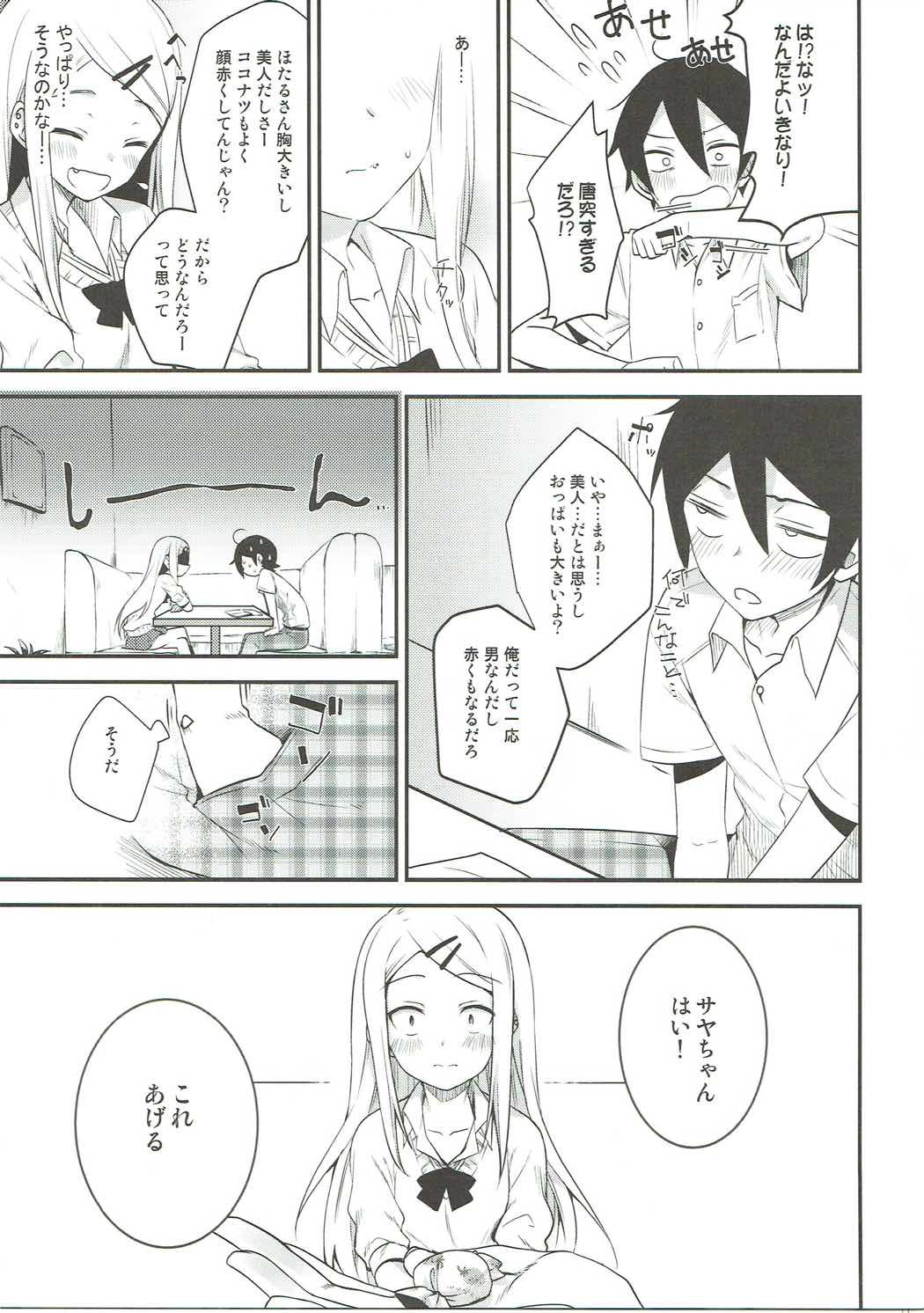 Gyuunyuu Girai Dagashi Kashi Suki na Hito no wa Nomechau no page 8 full