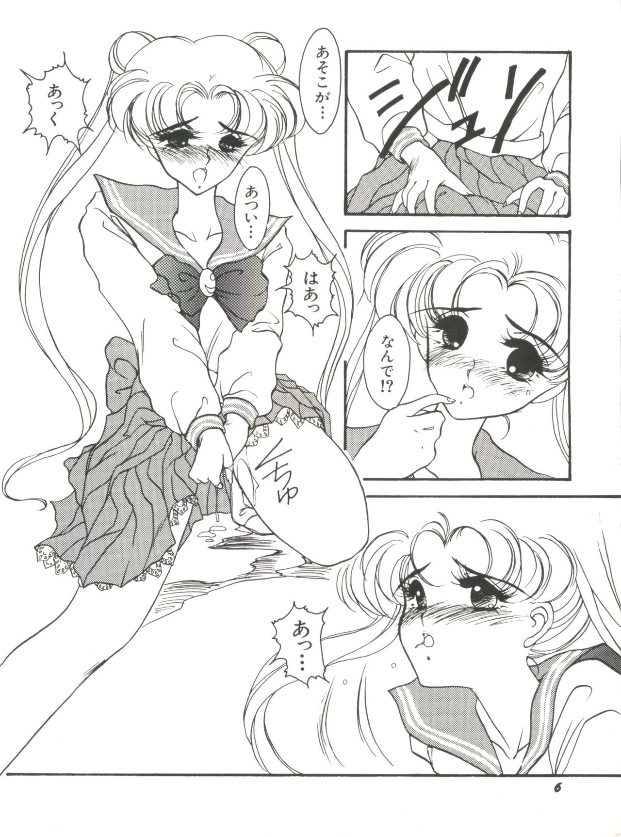 Bishoujo Doujinshi Anthology 5 - Moon Paradise 3 Tsuki no Rakuen page 8 full
