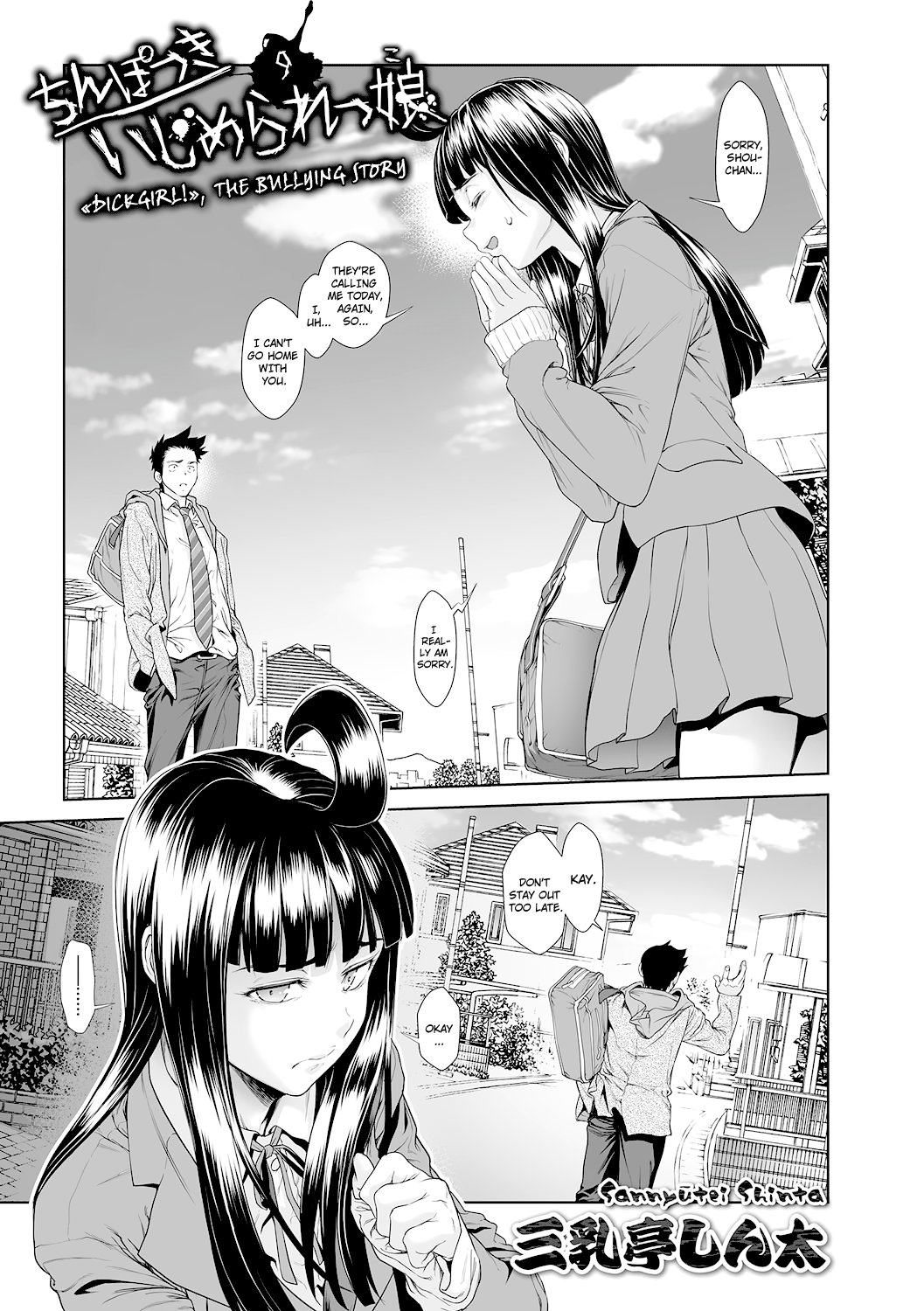 Chinpotsuki Ijimerarekko | «Dickgirl!», The Bullying Story - Ch. 9 page 2 full