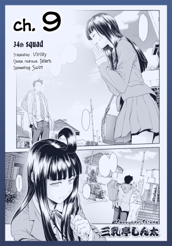 Chinpotsuki Ijimerarekko | «Dickgirl!», The Bullying Story - Ch. 9 cover