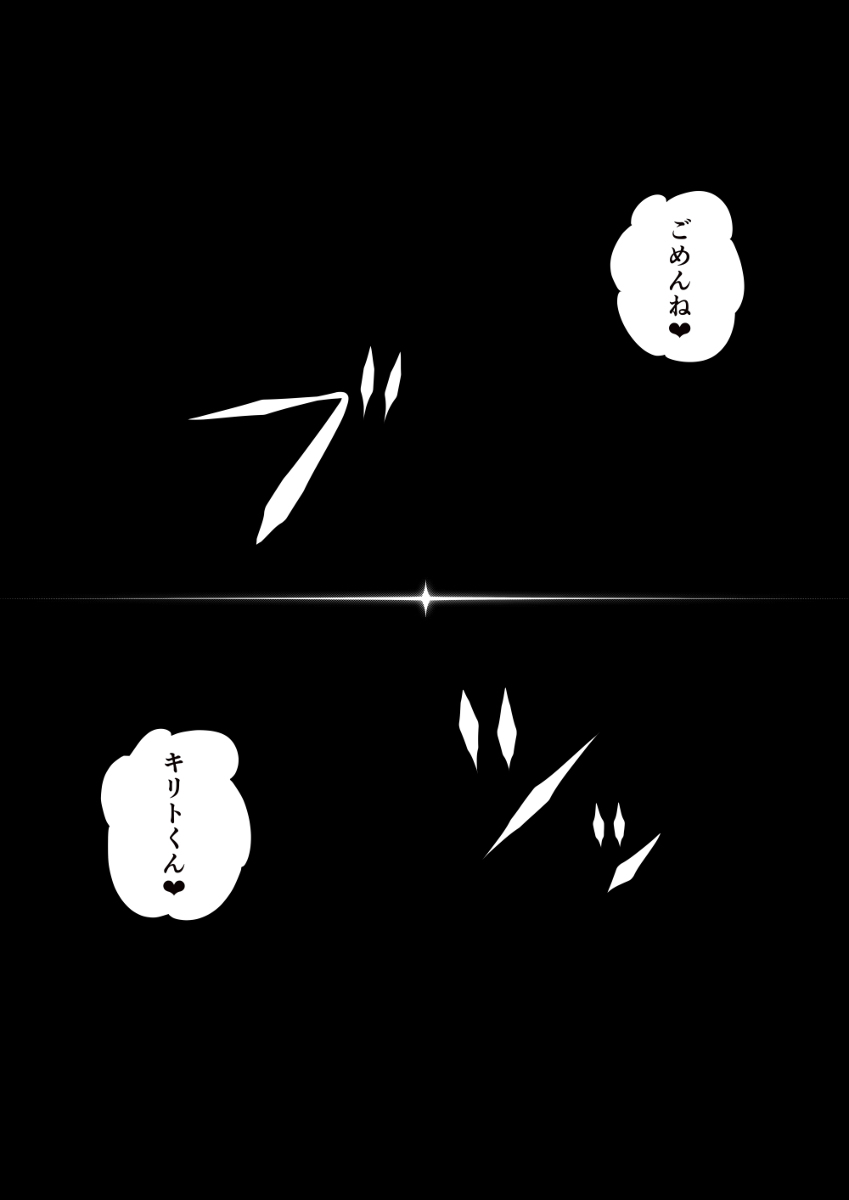 Saimin Switch NTR Asuna-chan page 7 full