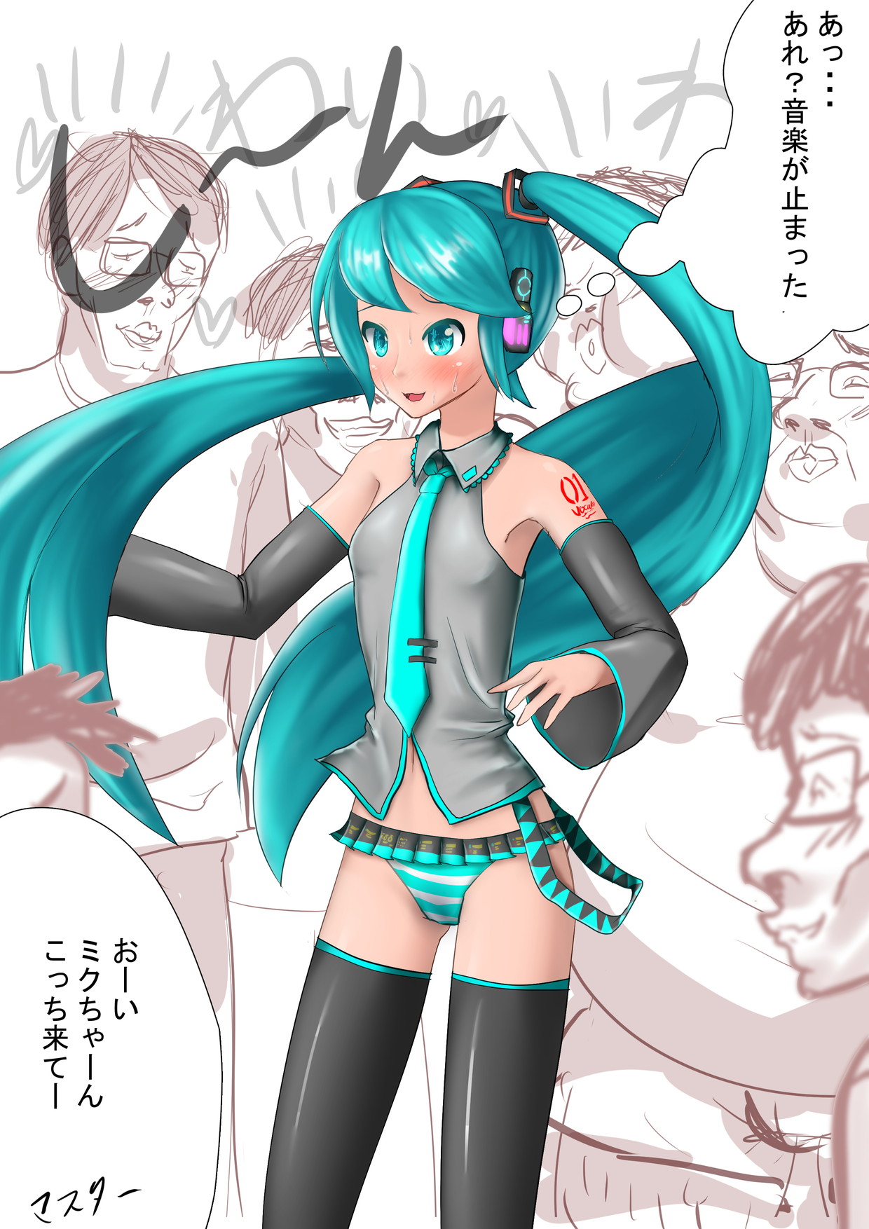 ミニスカの日落書き page 4 full