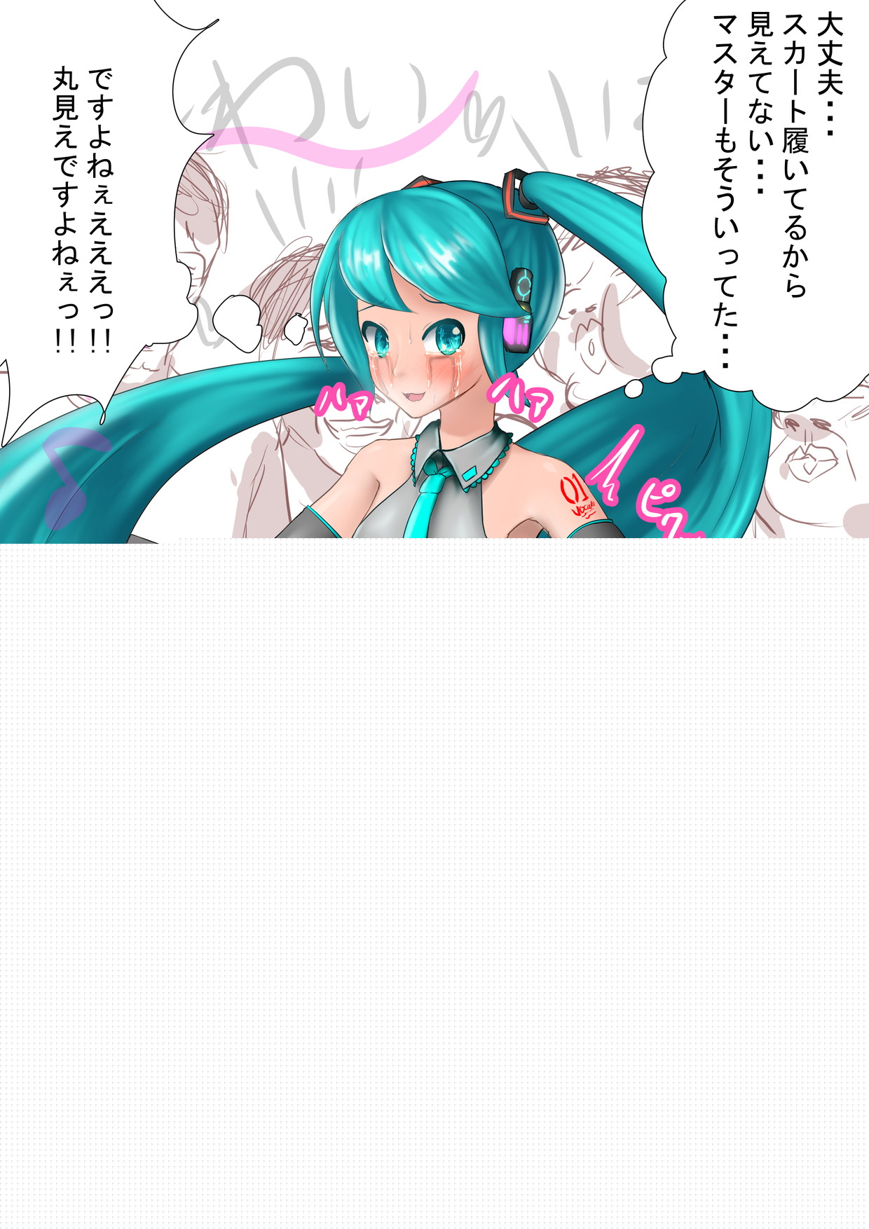 ミニスカの日落書き page 7 full