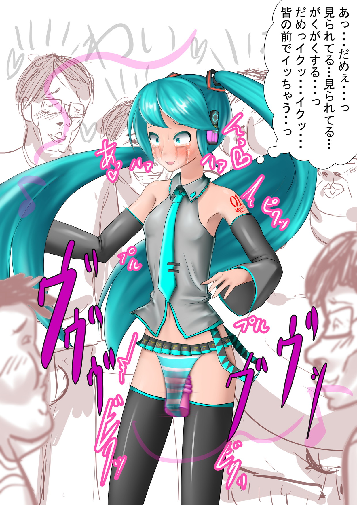 ミニスカの日落書き page 8 full