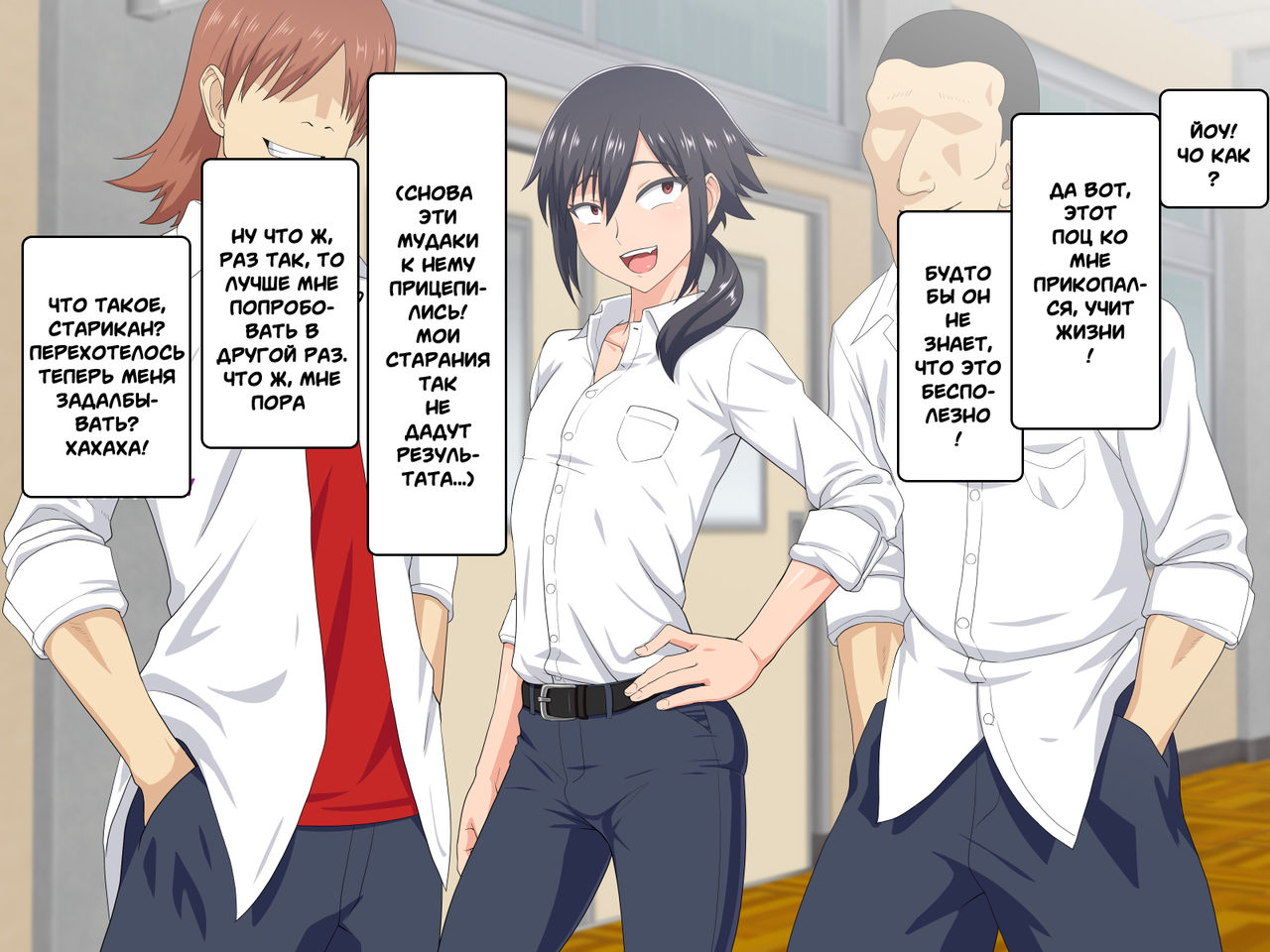 Mejiri Furyou Shounen Mesu Ana Kouseisu! page 4 full