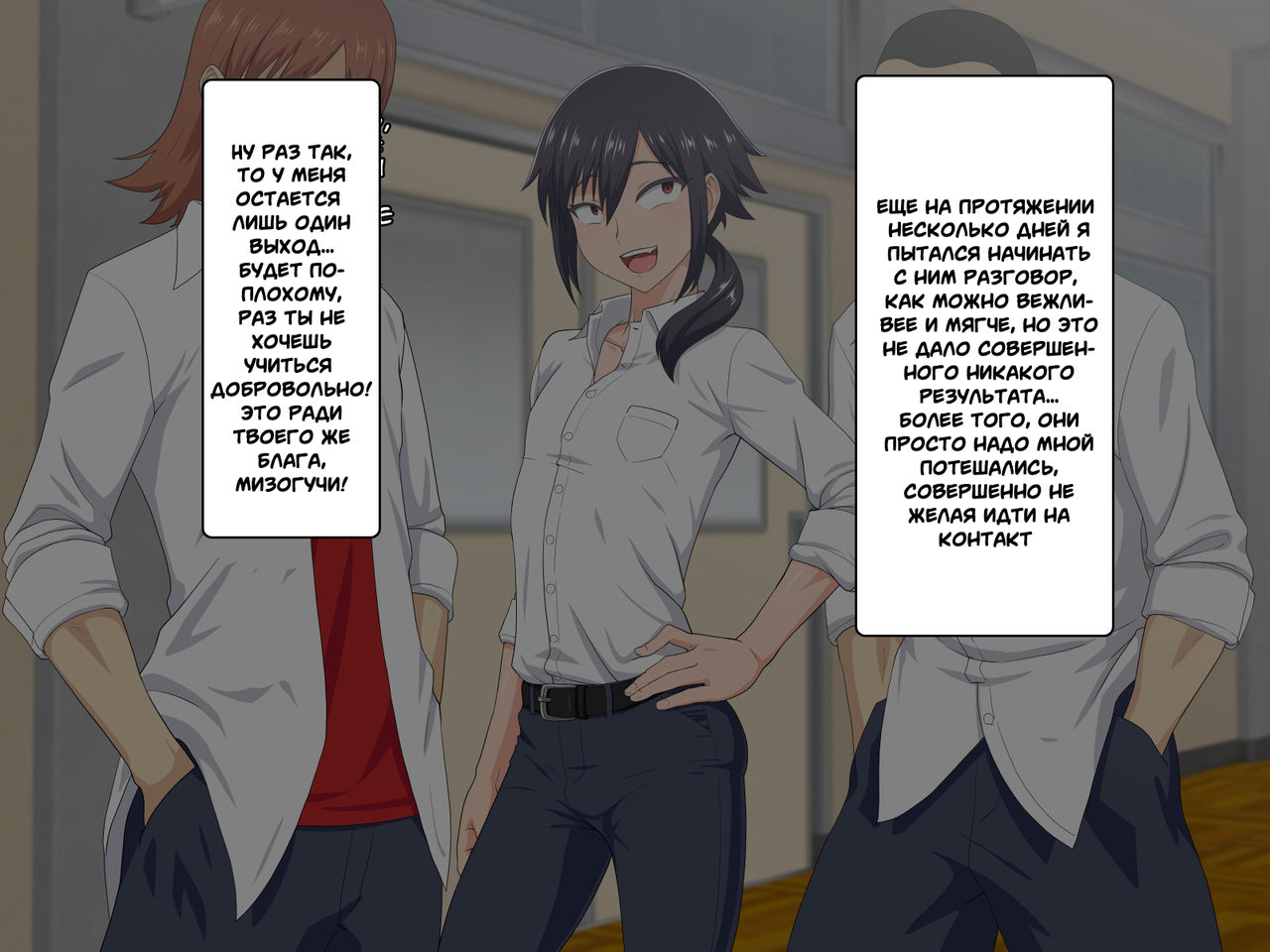 Mejiri Furyou Shounen Mesu Ana Kouseisu! page 5 full