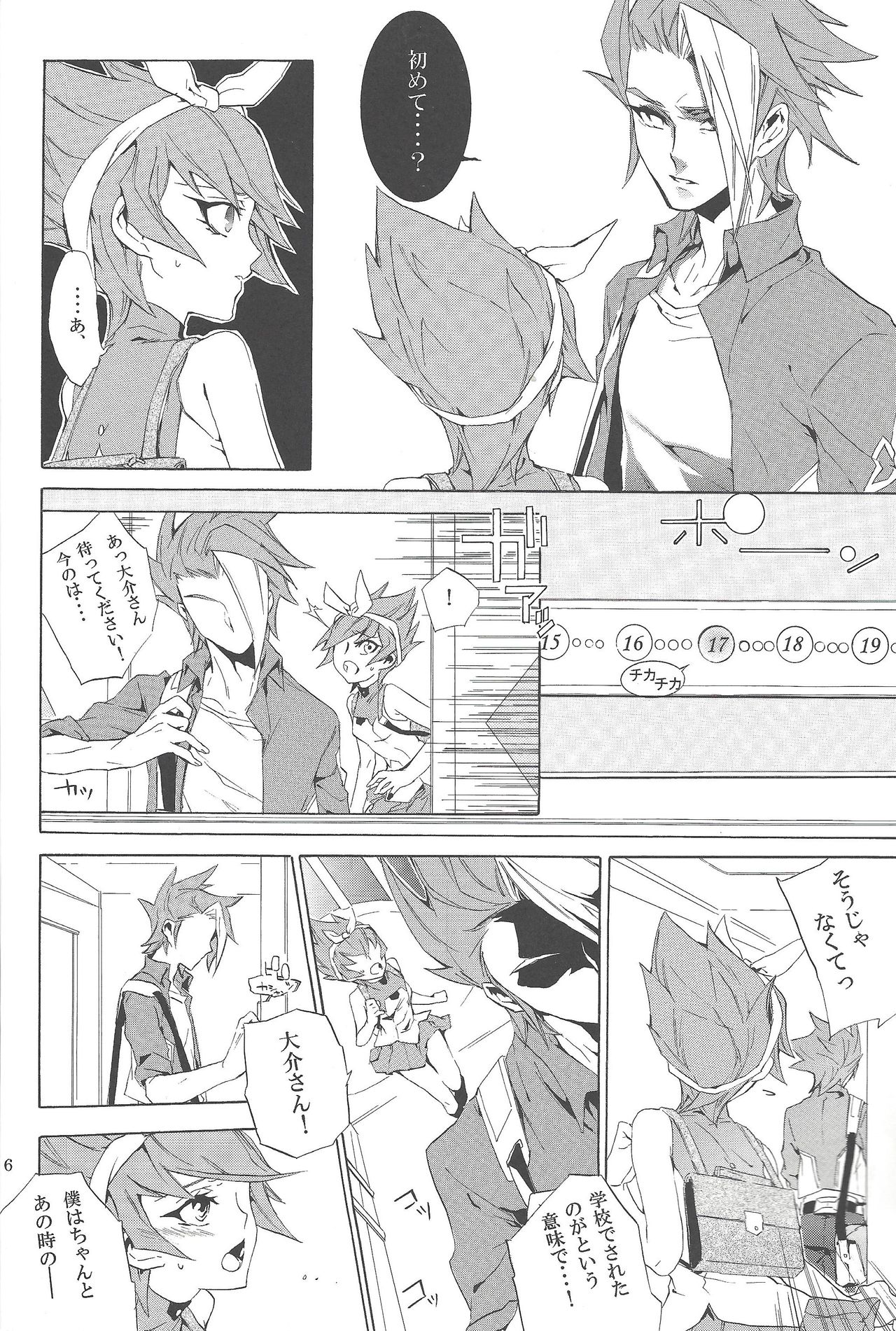 White x bunny page 5 full