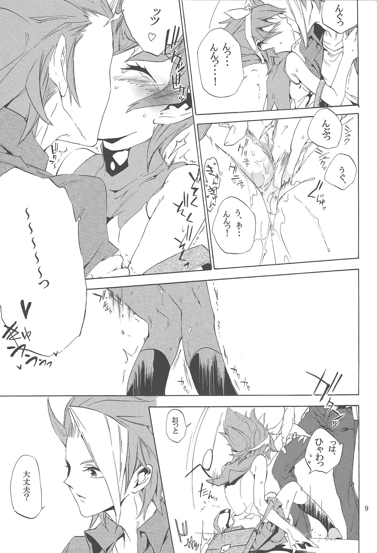 White x bunny page 8 full