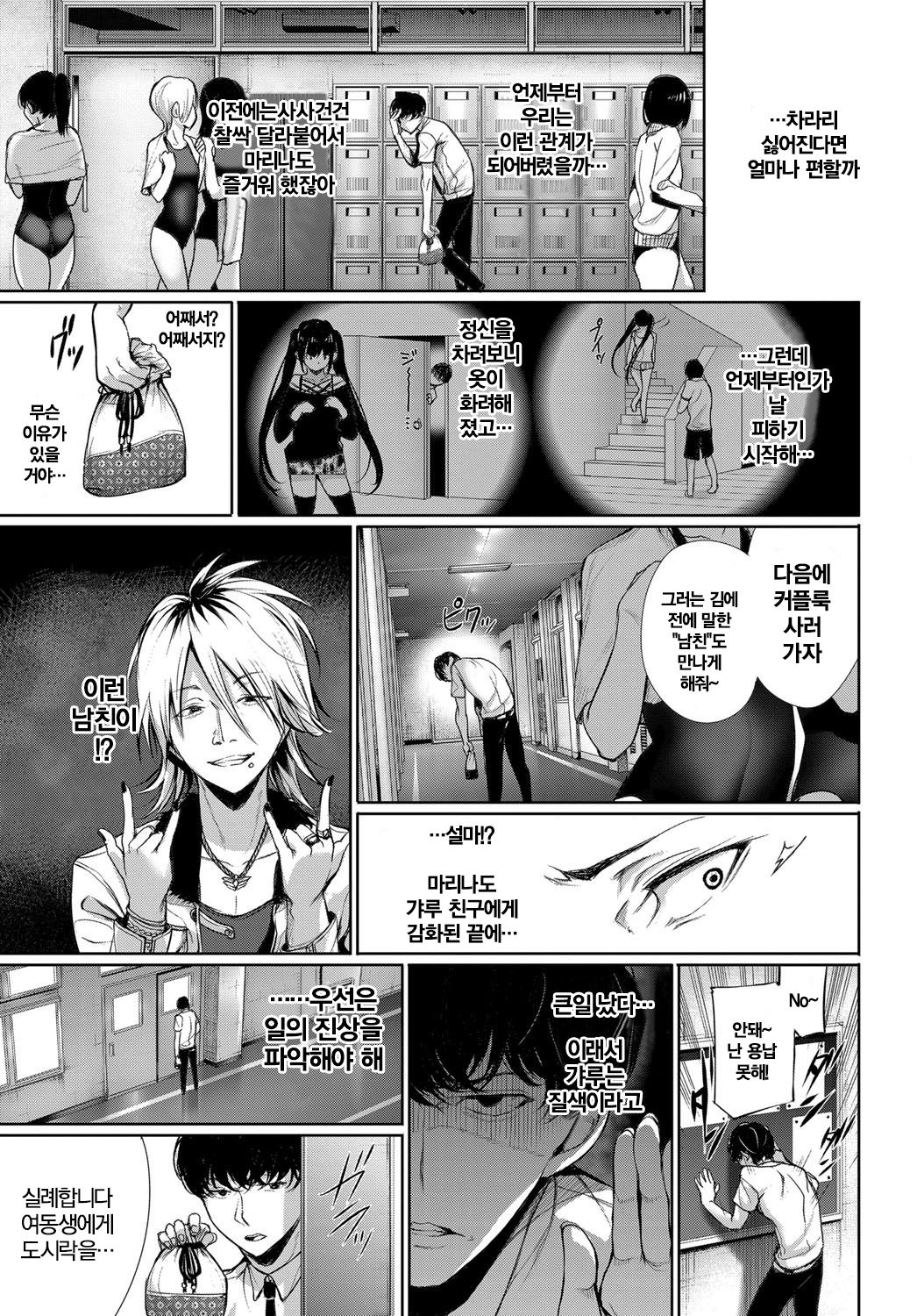 Kinkyori Chuui Yohou | 근거리 주의예보 page 3 full