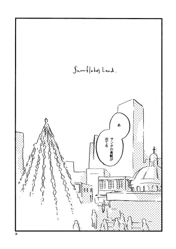 Snowflake's Land cover