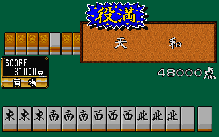 Mahjong Pon Chin Kan page 8 full