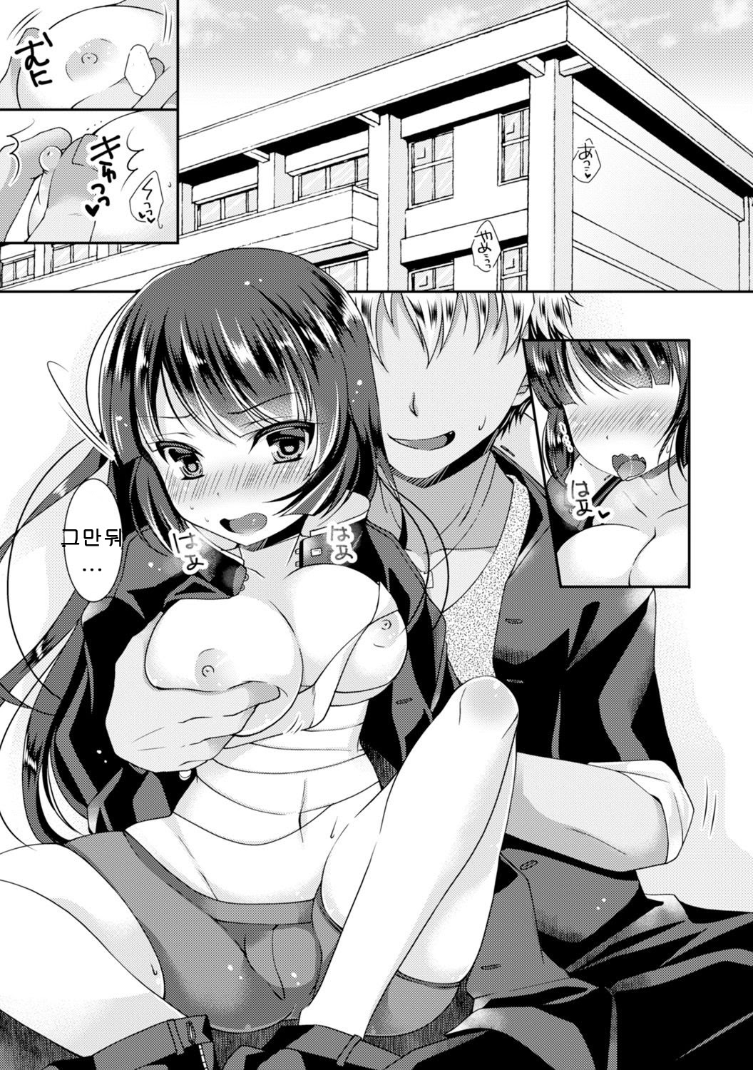 Gakuen Saikyou no Yankee ga Nyotaika!? ~Omaera Ore no Chichi... Mondenja nee!!~ 1 page 3 full