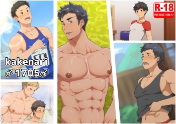 kakenari ♂1705♂ cover