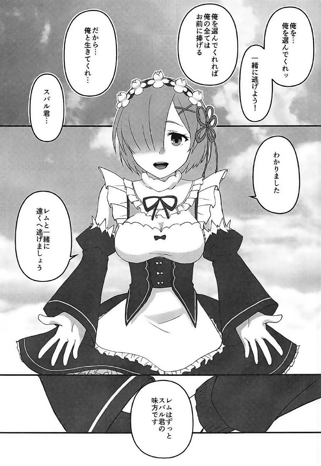 Koko de wa Nai Dokoka e page 4 full