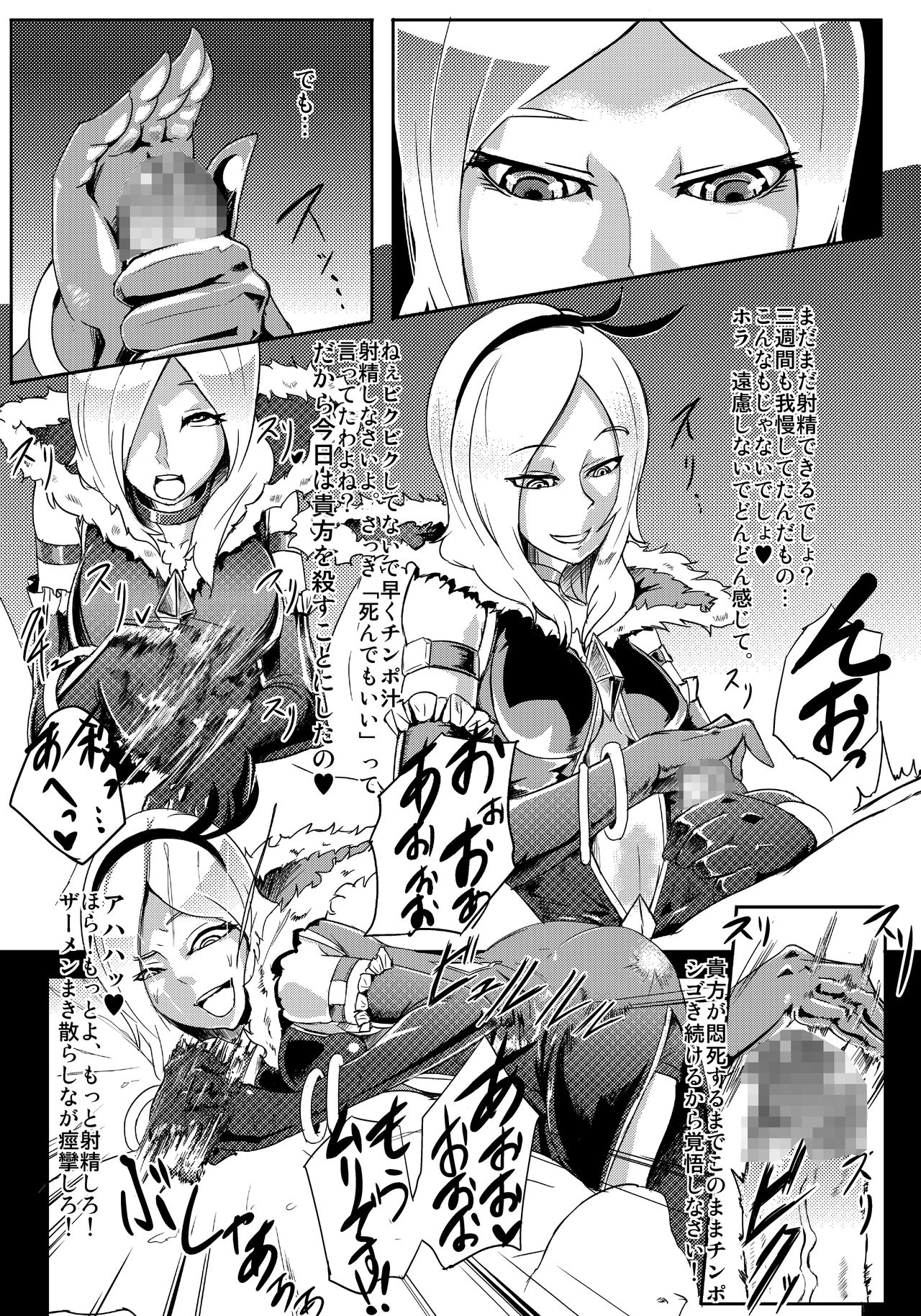 Eas-sama no Sakusei Jigoku page 10 full