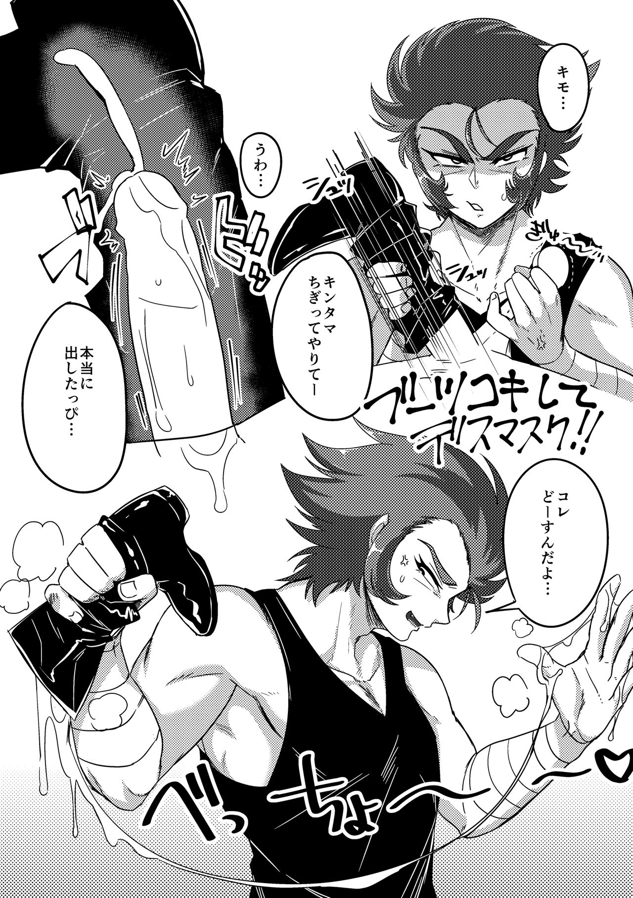 De-shiri page 5 full