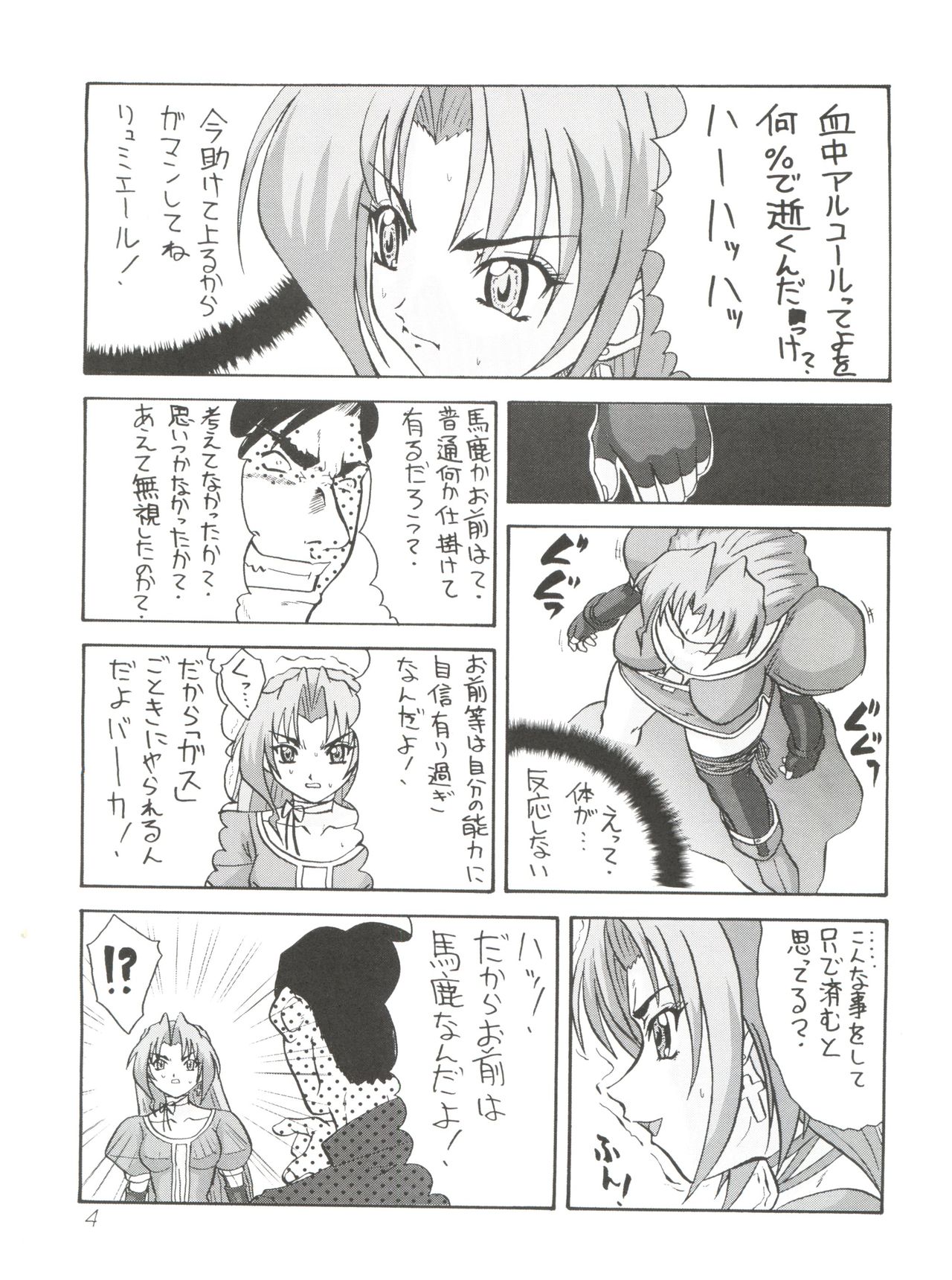 Ando 6 page 5 full