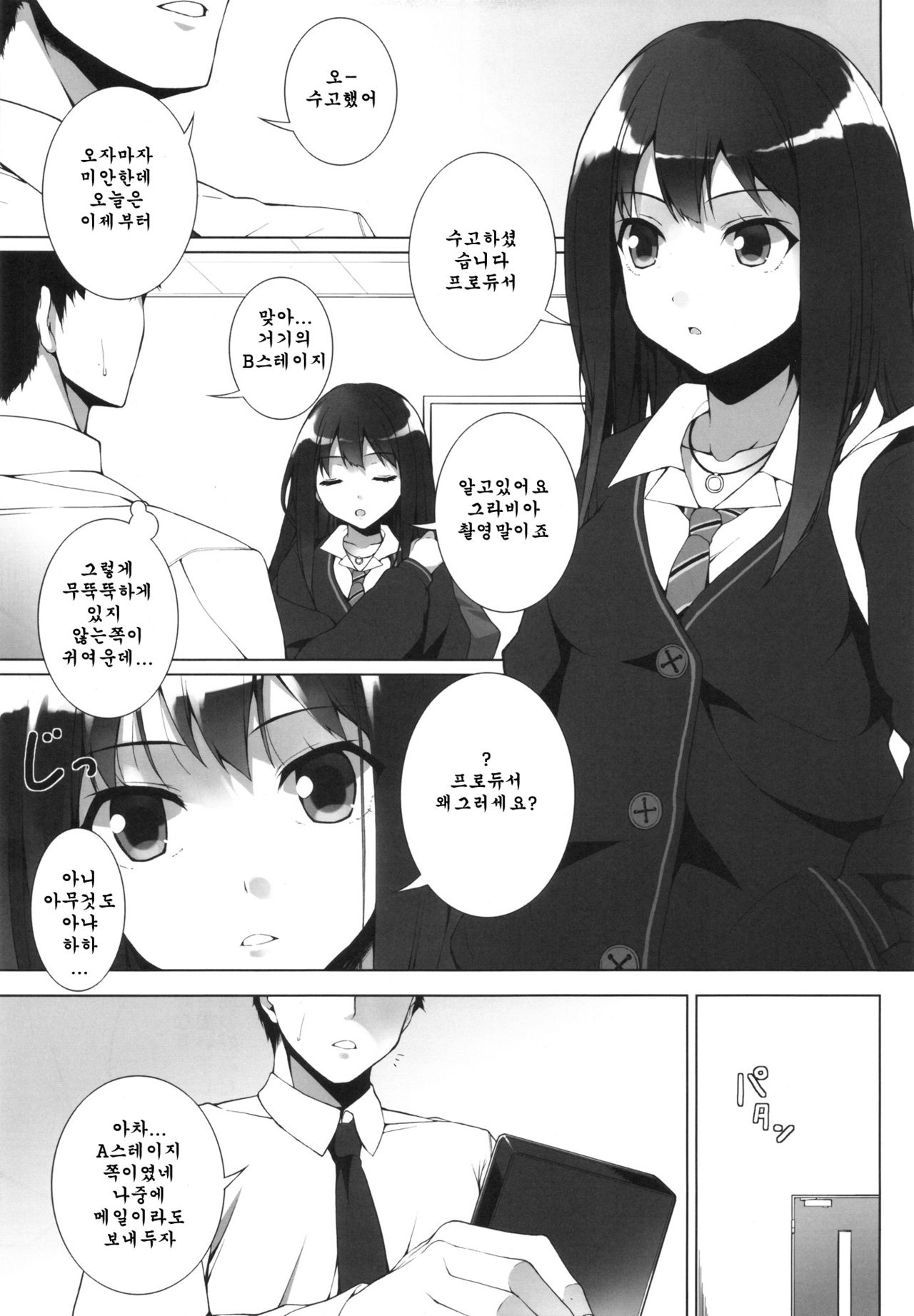 BRINGING CINDERELLA page 5 full