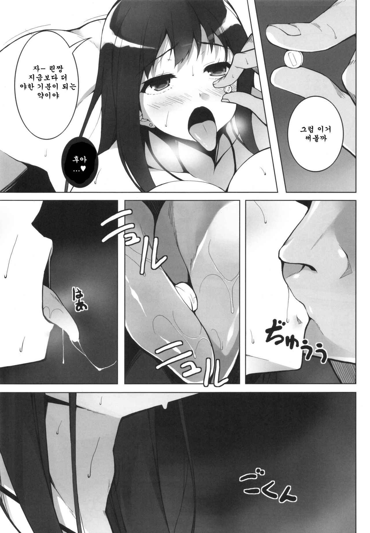 BRINGING CINDERELLA page 9 full
