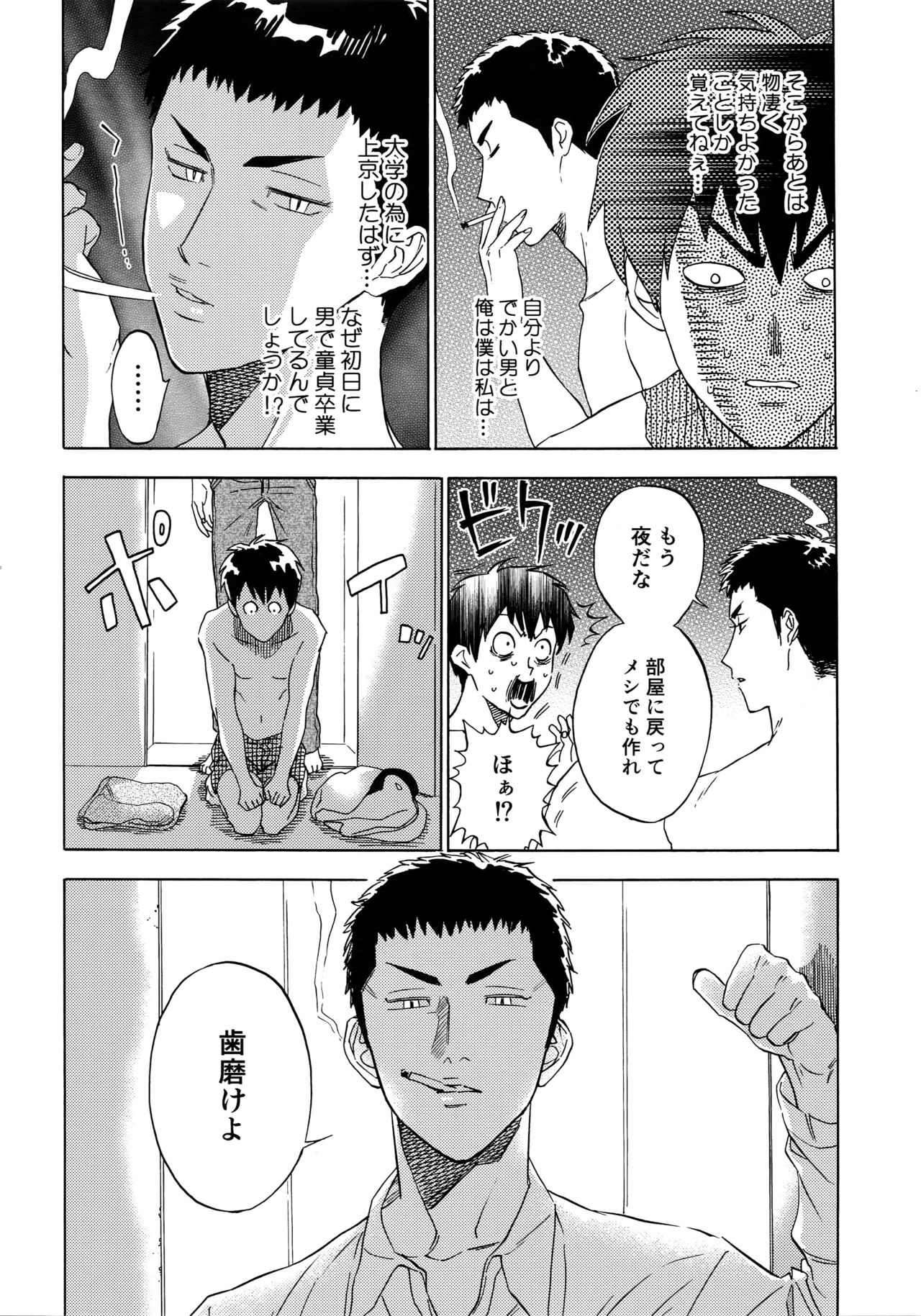 Sayonara dake ga Jinsei ka page 5 full