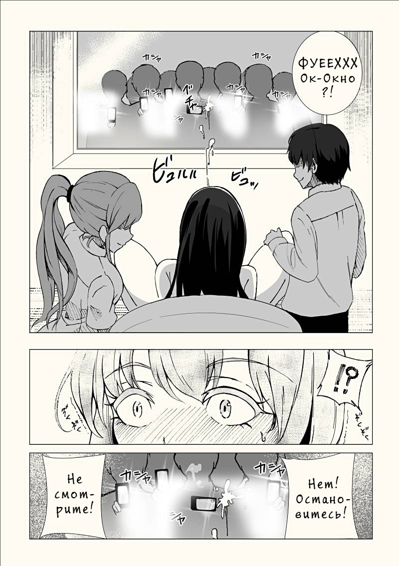 Josouko Saimin? Clinic page 10 full