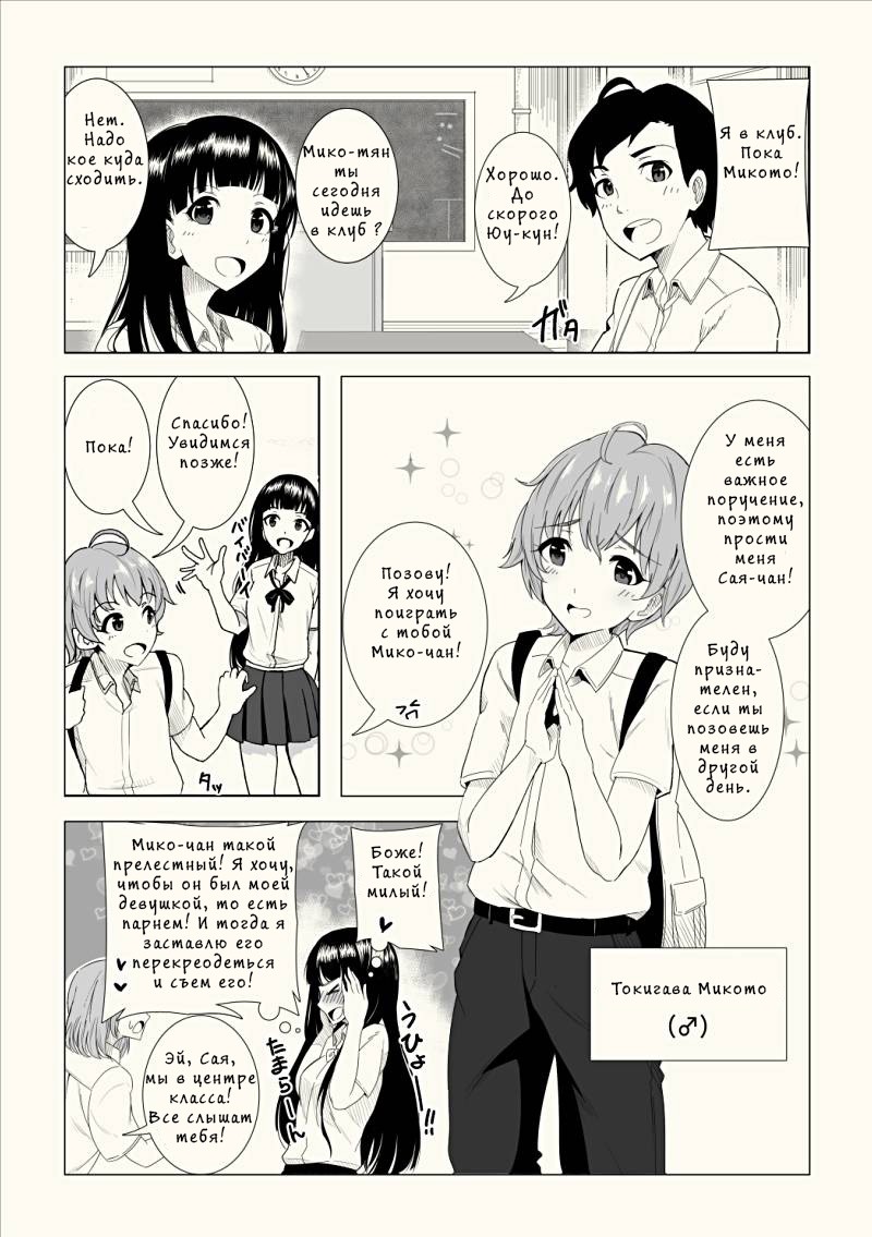Josouko Saimin? Clinic page 3 full
