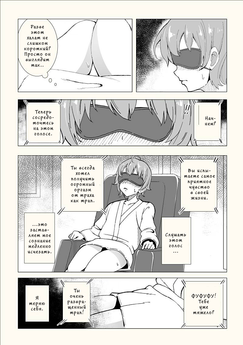 Josouko Saimin? Clinic page 6 full