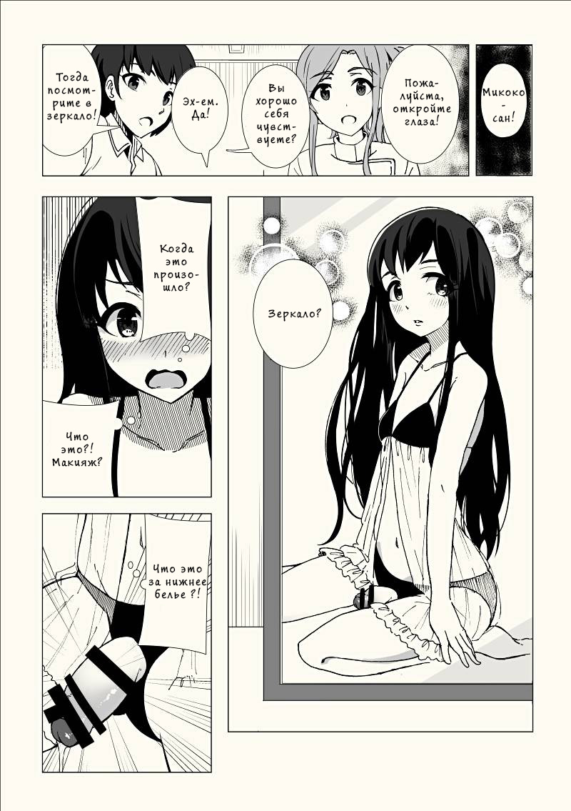 Josouko Saimin? Clinic page 7 full