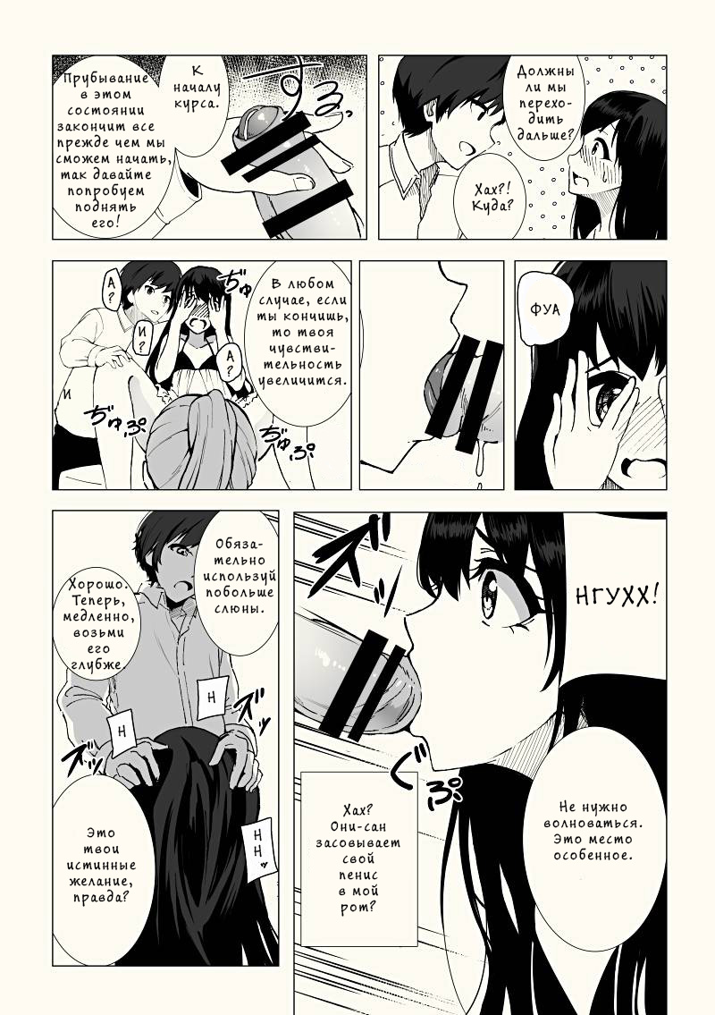 Josouko Saimin? Clinic page 8 full