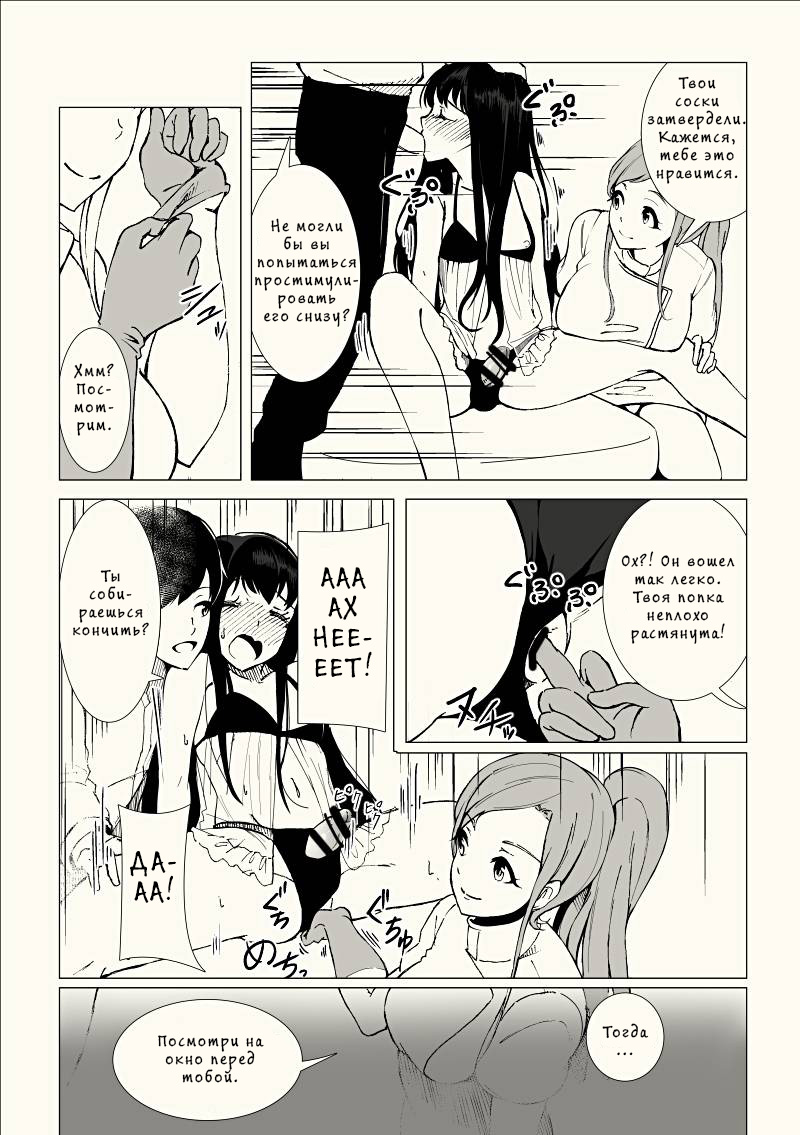 Josouko Saimin? Clinic page 9 full