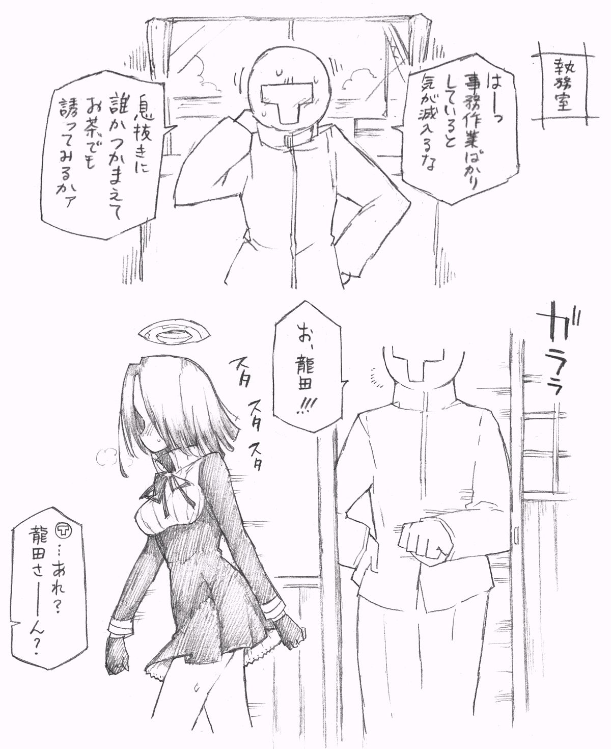 Tatsuta-san no Oshikko ga Mitai! page 3 full