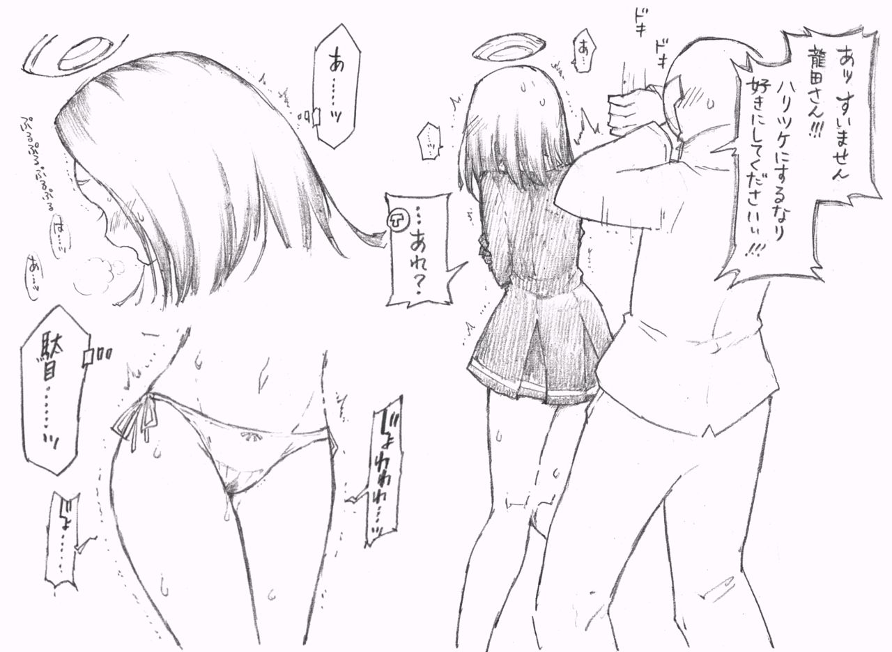 Tatsuta-san no Oshikko ga Mitai! page 5 full