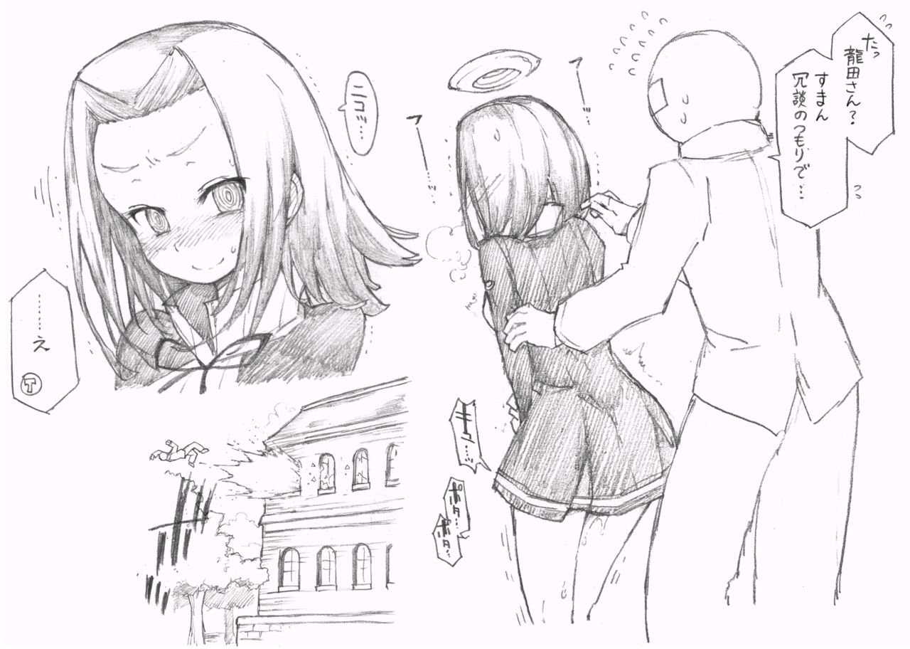 Tatsuta-san no Oshikko ga Mitai! page 6 full