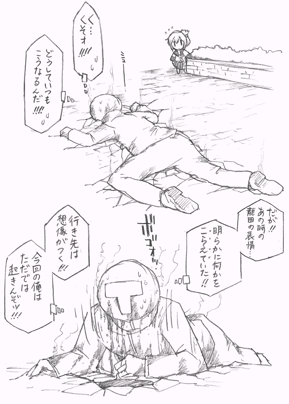 Tatsuta-san no Oshikko ga Mitai! page 7 full