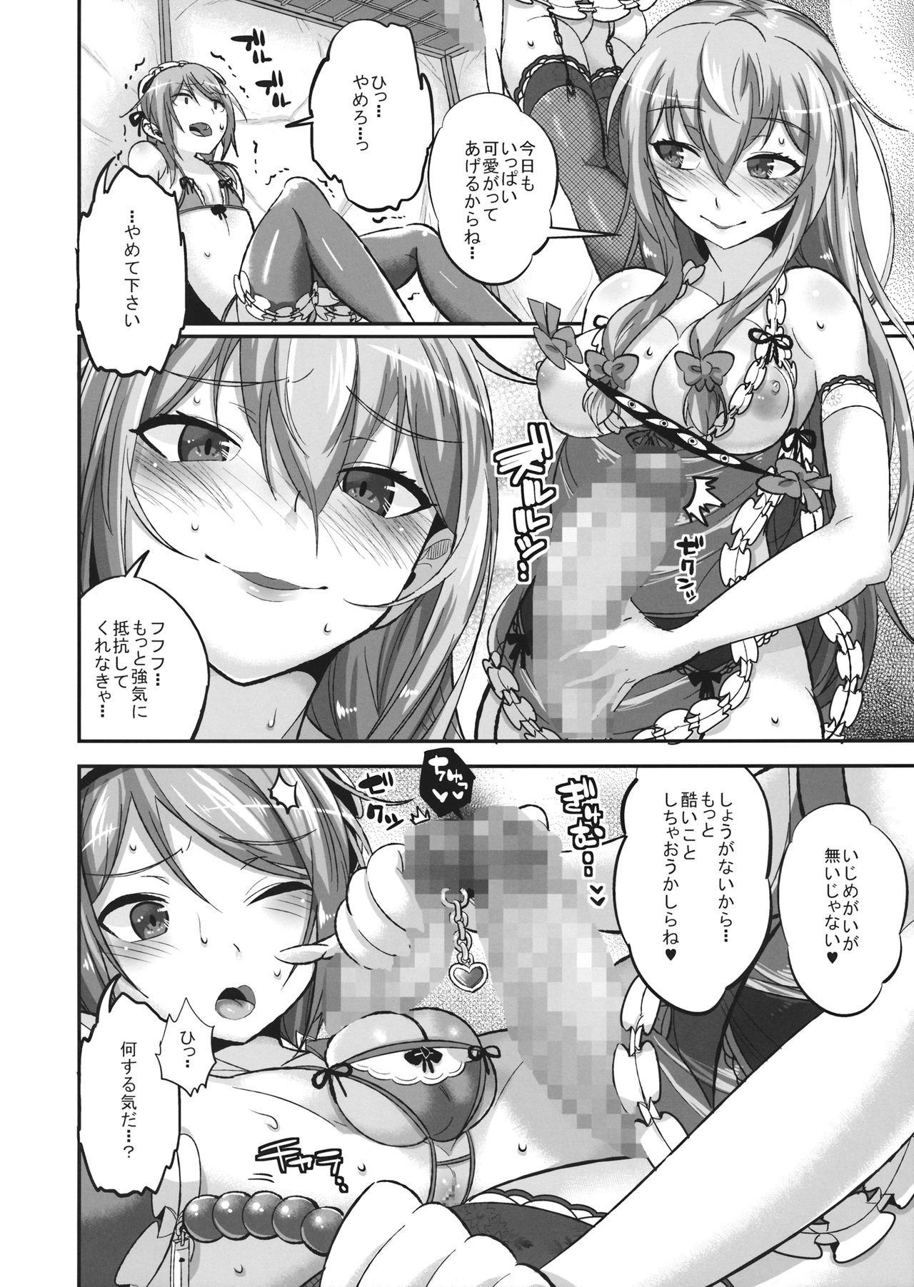 Yukari to Yuyuko to Reimu to Shota Omocha page 3 full