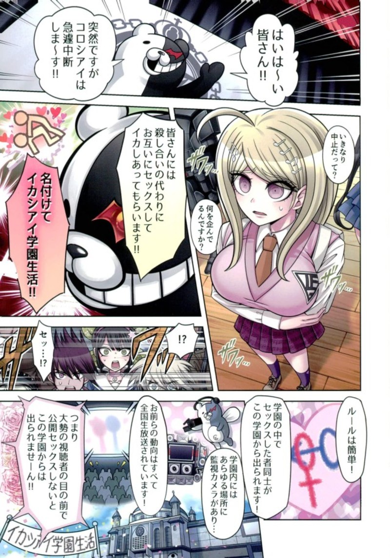 Boku to Watashi no Debussy 2 ~Kaihatsu &amp; Love Apart Hen~ page 2 full