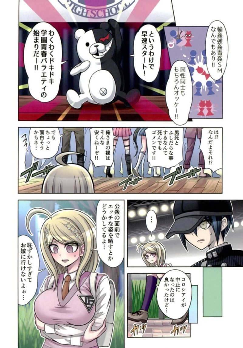 Boku to Watashi no Debussy 2 ~Kaihatsu &amp; Love Apart Hen~ page 3 full