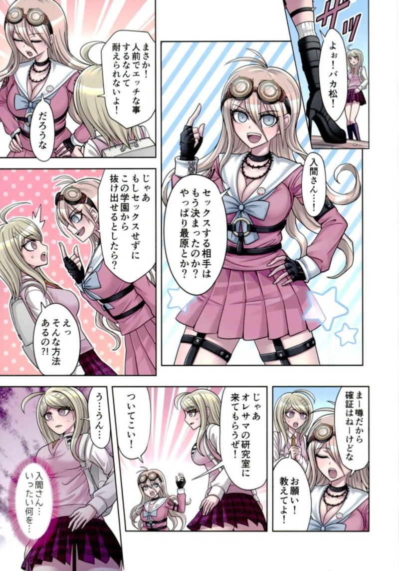 Boku to Watashi no Debussy 2 ~Kaihatsu &amp; Love Apart Hen~ page 4 full