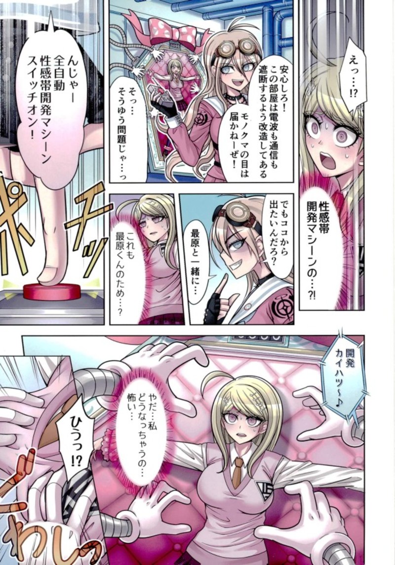 Boku to Watashi no Debussy 2 ~Kaihatsu &amp; Love Apart Hen~ page 6 full