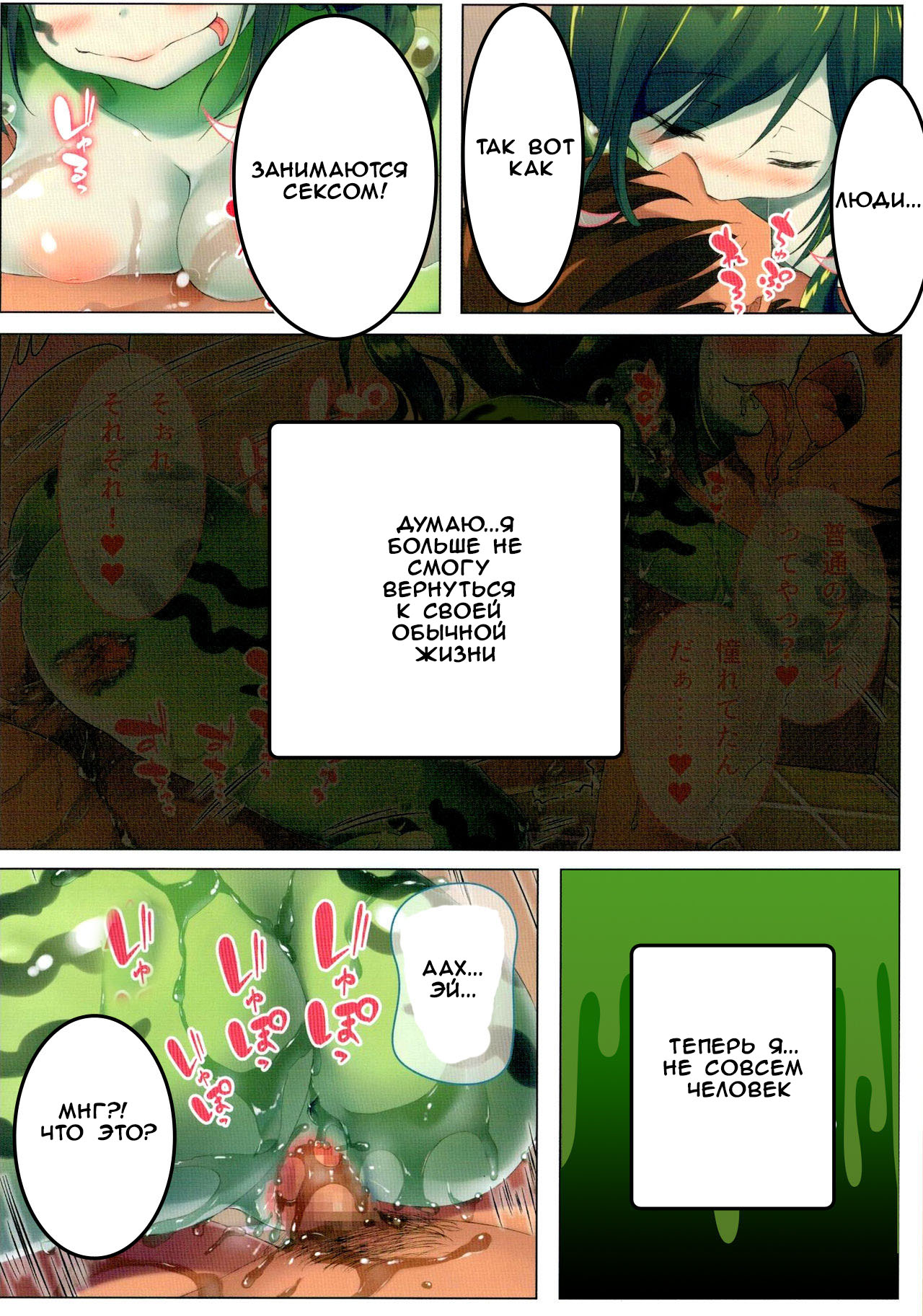 Seieki Daisuki Rui-chan no Semeseme Ningen Choukyou Nikki 2 page 10 full